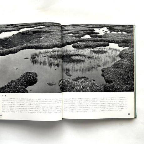 山のABC 2 / 串田孫一  内田耕作