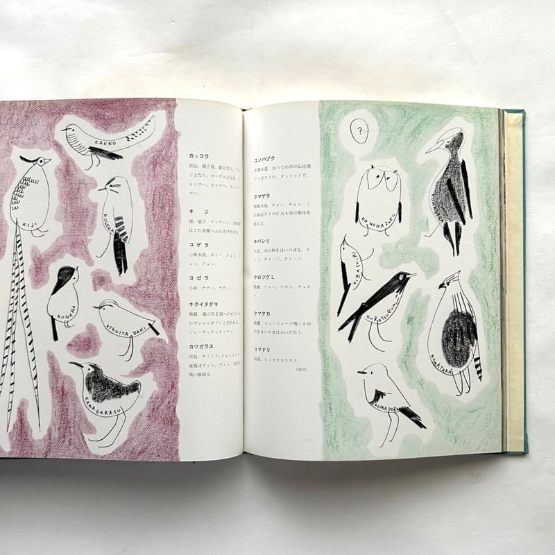 #569②：初版‼️山のＡＢＣ　尾崎喜八　深田久　串田孫一　畦地梅太郎　内田耕作 山のABC 2 / 串田孫一 内田耕作 | 本まるさんかくしかく