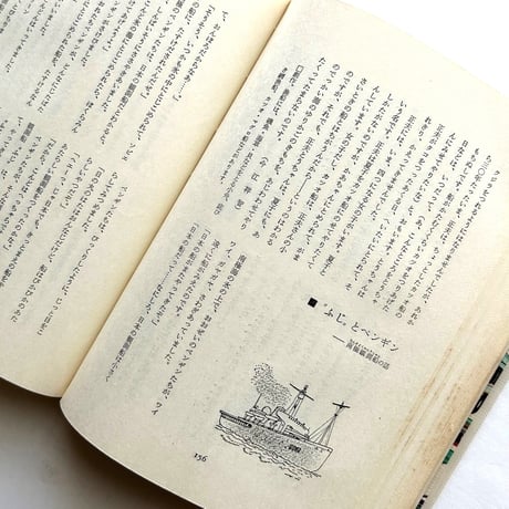 子どもに聞かせる　のりものの話 / 井上萬壽蔵監修　古書