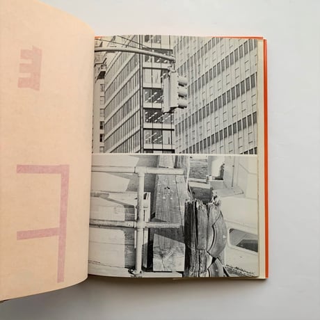 Alphabet World / Barry Miller　古書