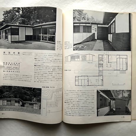 新建築 1954年5月号 / 吉岡保五郎