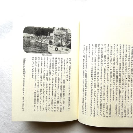 あの町この味―手づくりに出会う旅 / 室生朝子