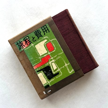 ❤️古書.浪華の賑ひ♡文久3年.鶏鳴舍暁翁編 浪華の賑ひ , 初篇