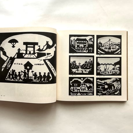 1930年代の版画家たち 谷中安規と藤牧義夫を中心として