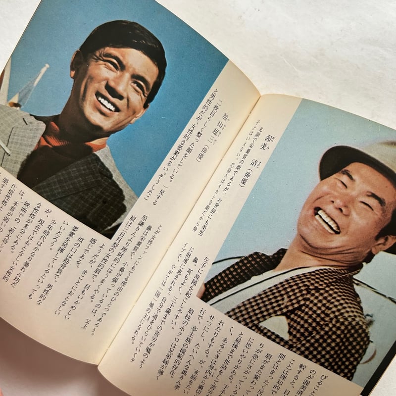 人相学入門 / カラーブックス207 | 本まるさんかくしかく