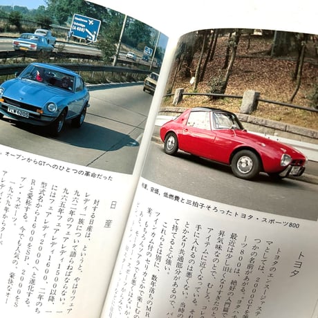 クルマ趣味入門 カラーブックス 716