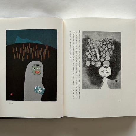 よろこびの頂　特装版