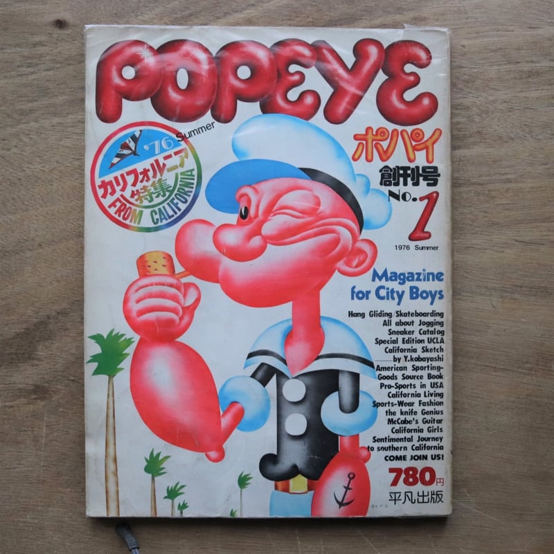 POPEYE 創刊号 ポパイ | 本まるさんかくしかく
