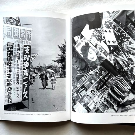 東京下町1930 / 桑原 甲子雄