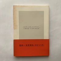 田中一光へのオマージュ / 木下 勝弘