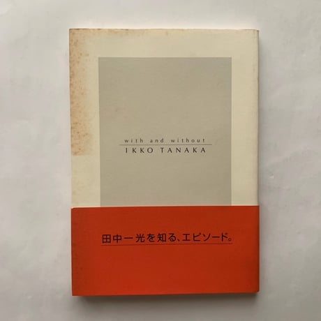 めとぽ様用 希少 モリサワ写植総合見本帳1〜3 1984 田中一光 めとぽ様