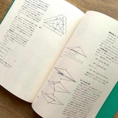 折り紙の幾何学 / 伏見康治 伏見満枝