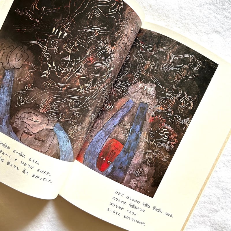 ここが家だ / ベン シャーン 古書 | 本まるさんかくしかく