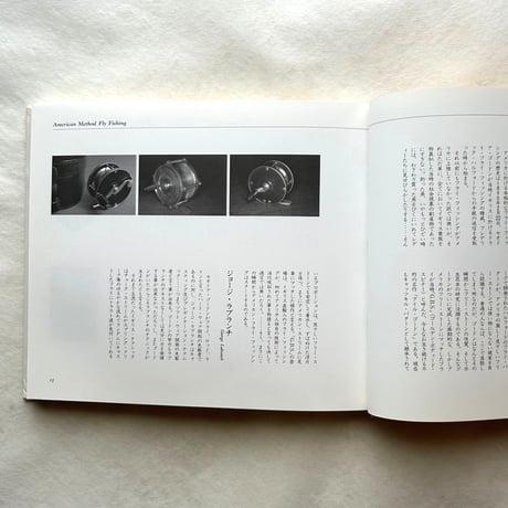 アメリカ流毛ばり釣りの書 / 宮沢次郎