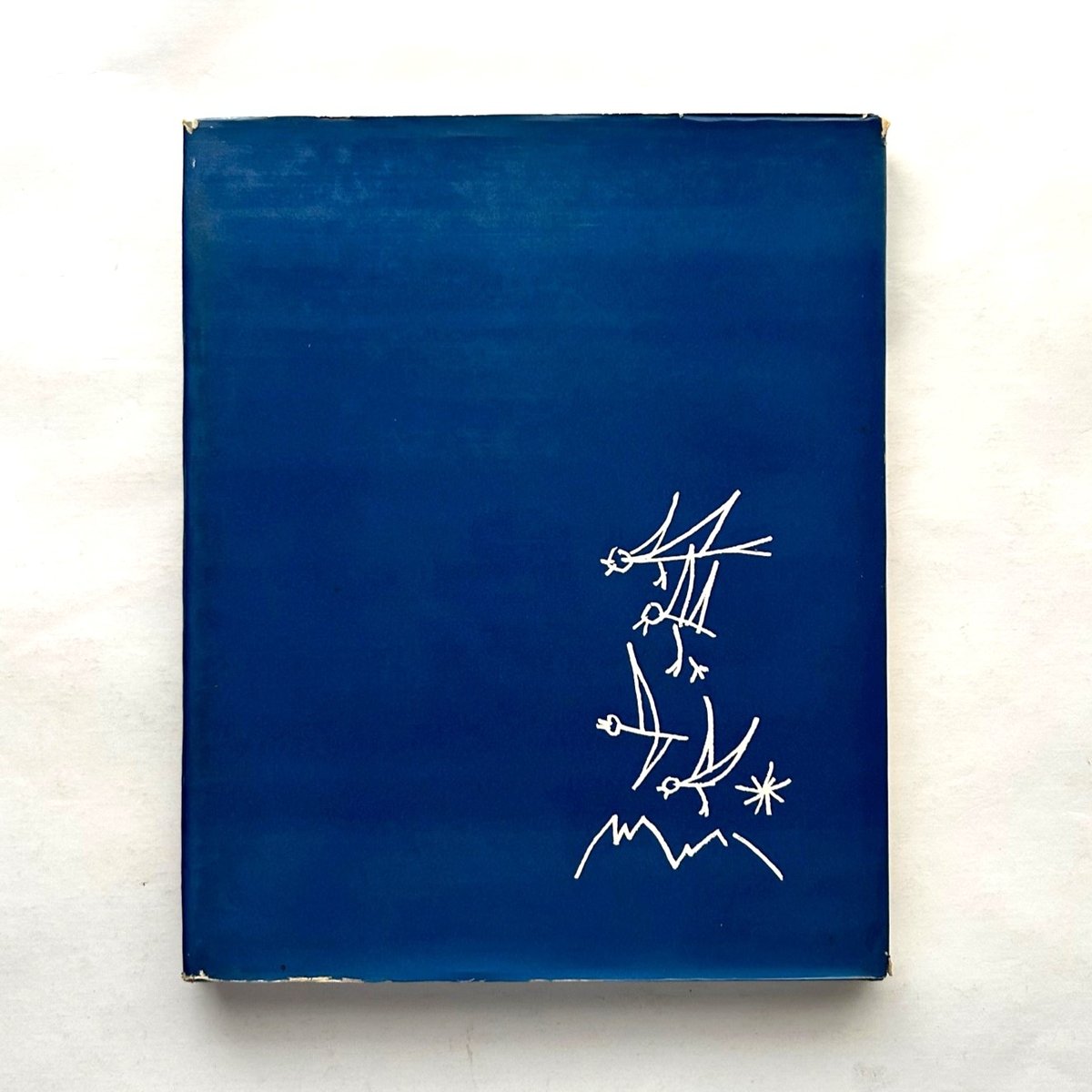 山のABC 1 / 串田 孫一、畦地 梅太郎 | 本まるさんかくしかく