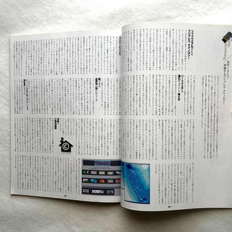 地図 イメージと数値のグラフィズム / たて組ヨコ組56