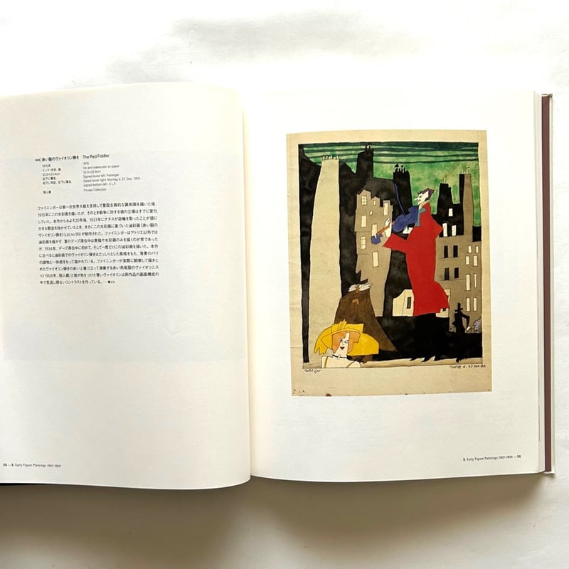 ライオネル・ファイニンガー展 | 本まるさんかくしかく