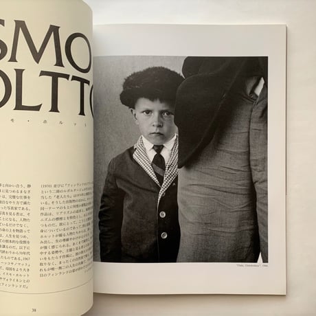 カメラ・インターナショナル / 日本版３号 フィンランドへの旅