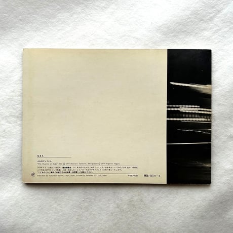 よるのびょういん　こどものとも282 / 谷川俊太郎、長野重一
