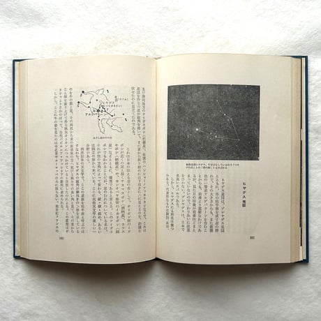 星座歳時記 抱影随筆選集2 / 野尻抱影