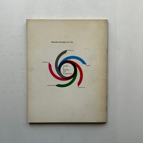EXPO'70 /   季刊アプローチ  1970 Spring