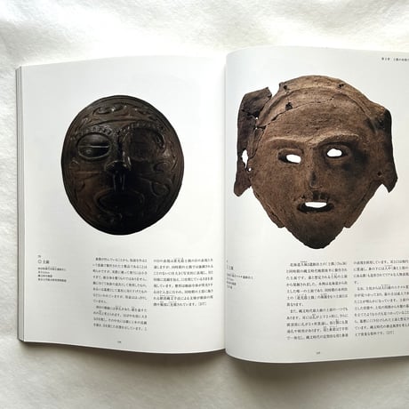 国宝 土偶展 / 東京国立博物館ほか編