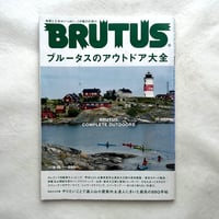 ブルータスのアウトドア大全 / ブルータス783
