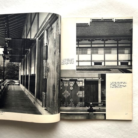 新建築 1959年3月号 / 吉岡保五郎