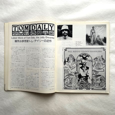 IDEAアイデア133  / ハワイのデザイナー、クラレンス・リー