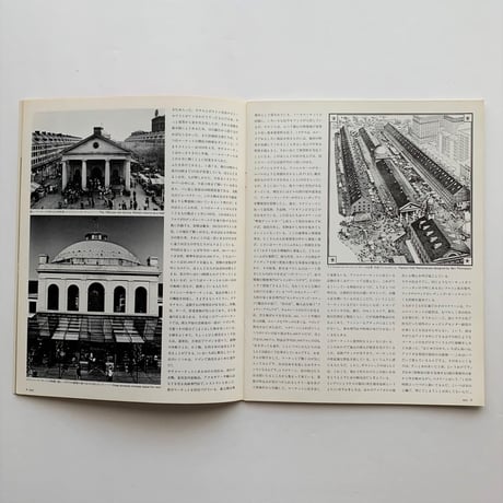 ボストンの再開発　　アプローチ 1978 WINTER