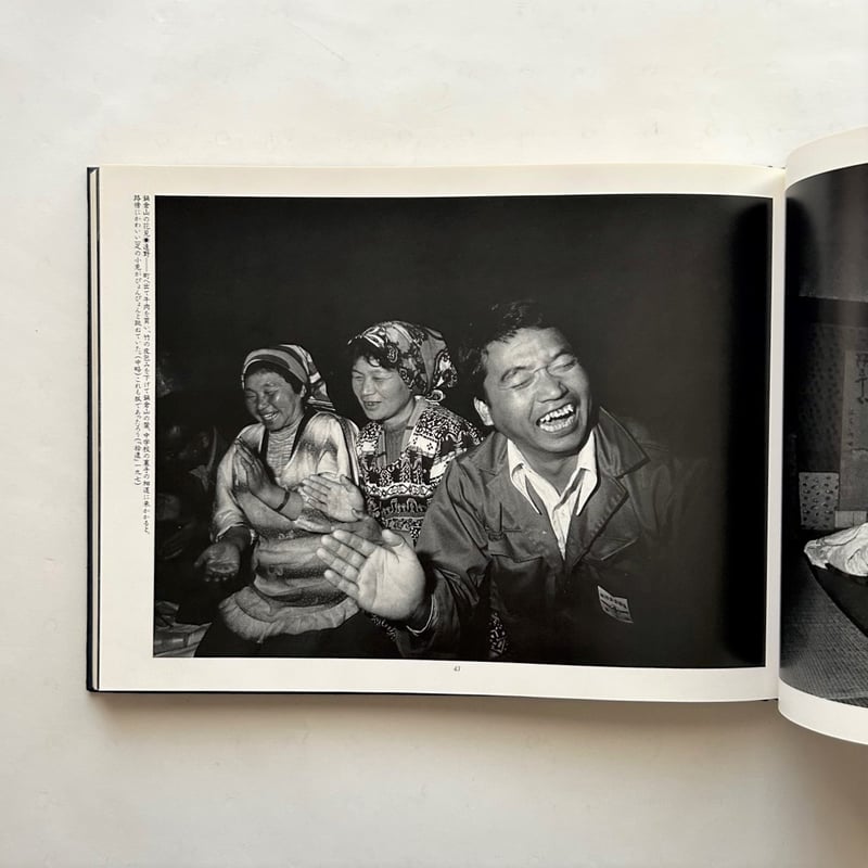 遠野物語 / 内藤正敏 | 本まるさんかくしかく