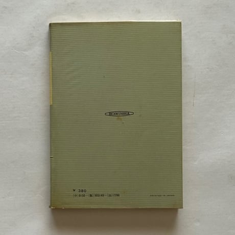 日曜大工 / カラーブックス149