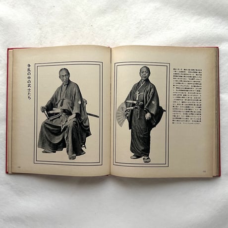 幕末の素顔  日本異外史 / 永六輔、毎日新聞社