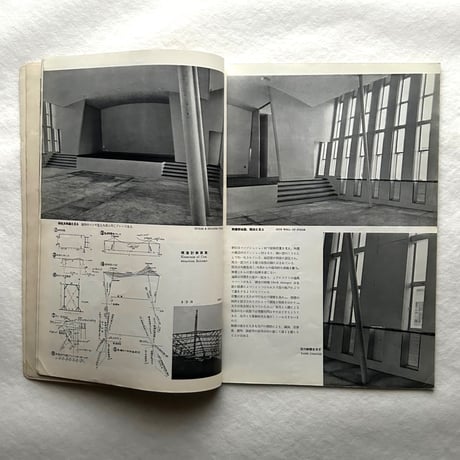 新建築 1952年10月号 / 吉岡保五郎