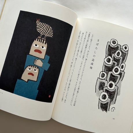 よろこびの頂　特装版