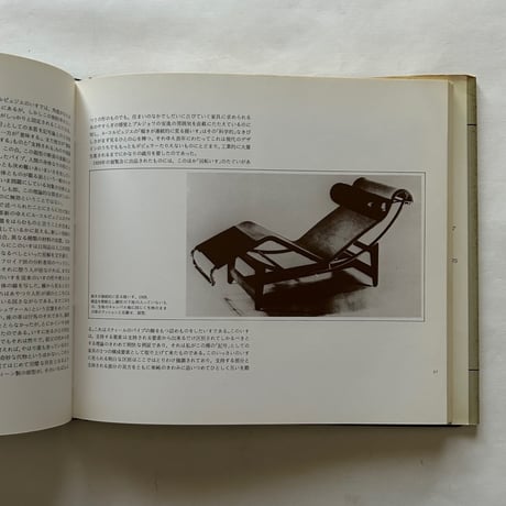 ル・コルビュジェの家具