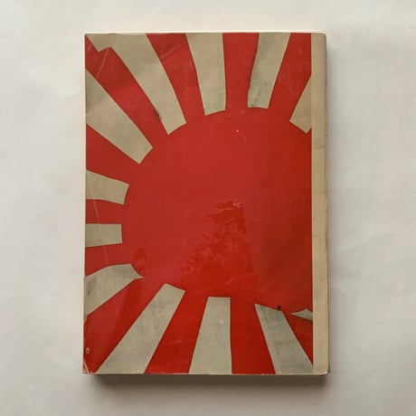 現代写真の名作研究  / 吉村 伸哉
