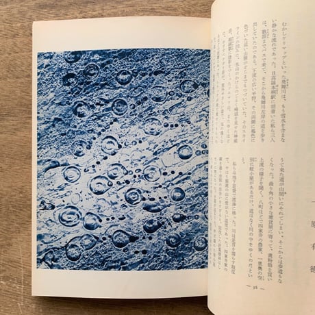 アルプ225号 / 特集　渓谷