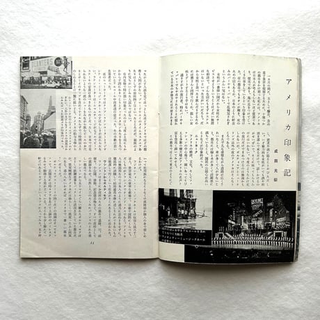 サッポロ13号 / 日本麦酒株式会社