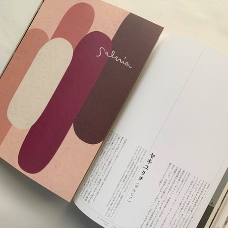 IDEA アイデア 328   デザインの草の根