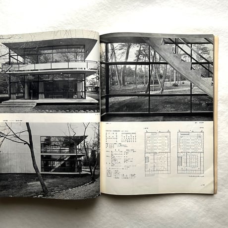 新建築 1957年4月号 / 吉岡保五郎