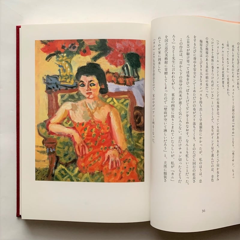 梅原龍三郎　日本の名画　中央公論社第18巻 Amazon.co.jp: 日本の名画〈18〉梅原龍三郎 (1977年) : 井上 靖