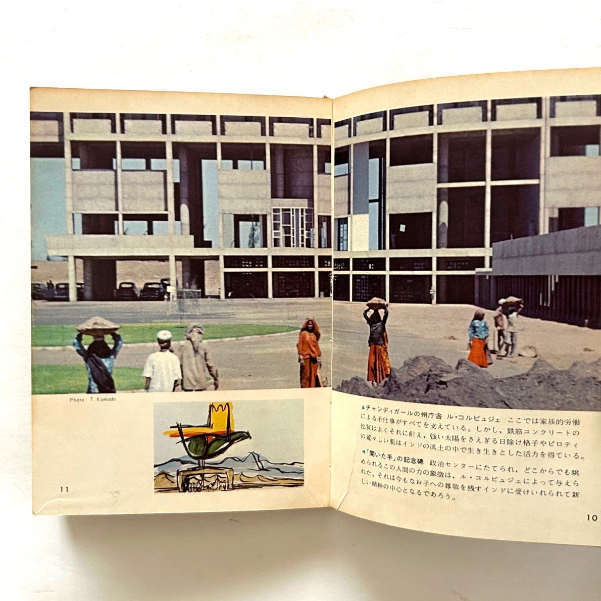 現代建築 / カラーブックス77 | 本まるさんかくしかく