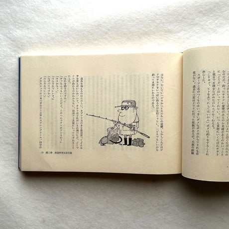 船の本 / 柳原良平