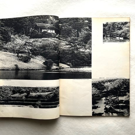 新建築 1957年4月号 / 吉岡保五郎