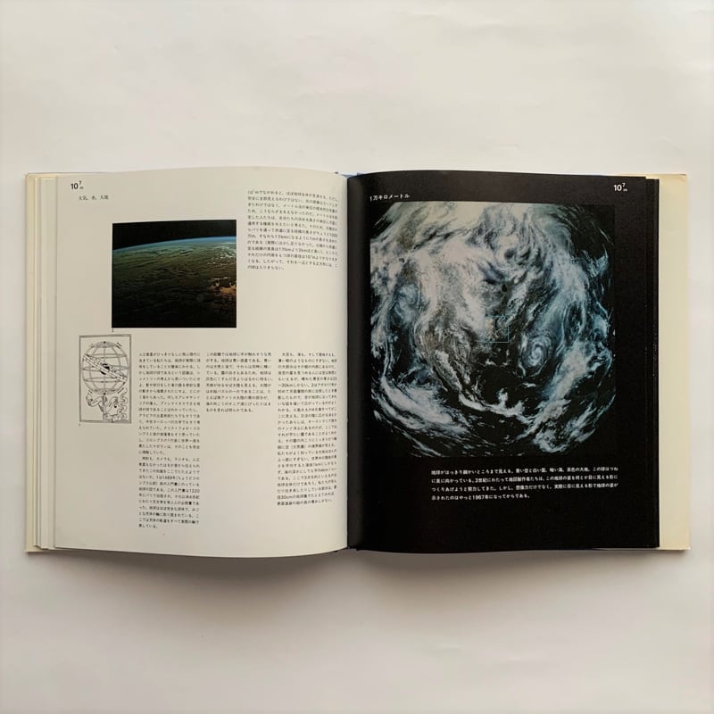 チャールズ＆レイ・イームズ「パワーズ・オブ・テン」写真集 backend=imagemagick;version=1;