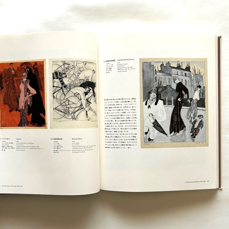 ライオネル・ファイニンガー展 | 本まるさんかくしかく