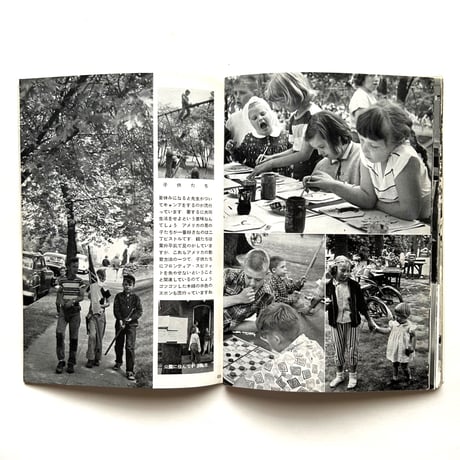 岩波写真文庫191 / アメリカの地方都市 旅行者のみた