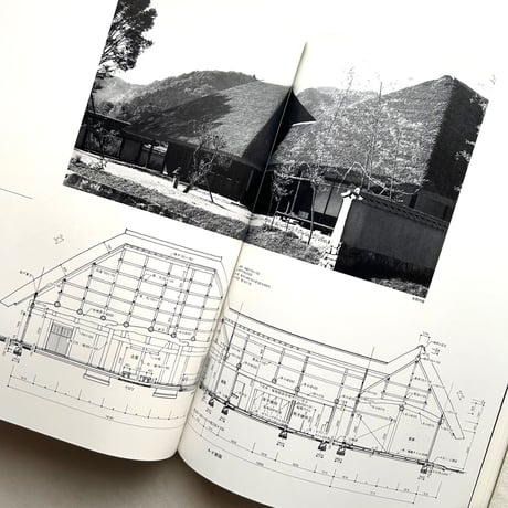 現代の民家　播磨屋本店円山店（学芸和風建築叢書）/ 建築フォーラム