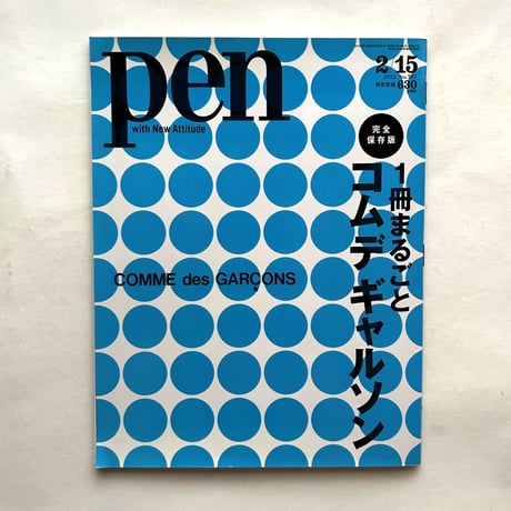 川久保玲 | STORES